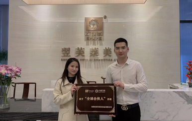 恭喜湖北荊州市李女士成功簽約翌芙萊，成為翌芙萊美麗傳播天使。